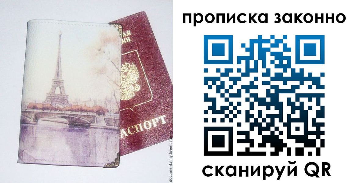 пропишу в квартире в Чайковском