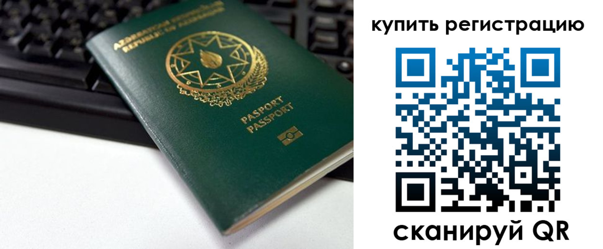 прописка ребенка в Чайковском