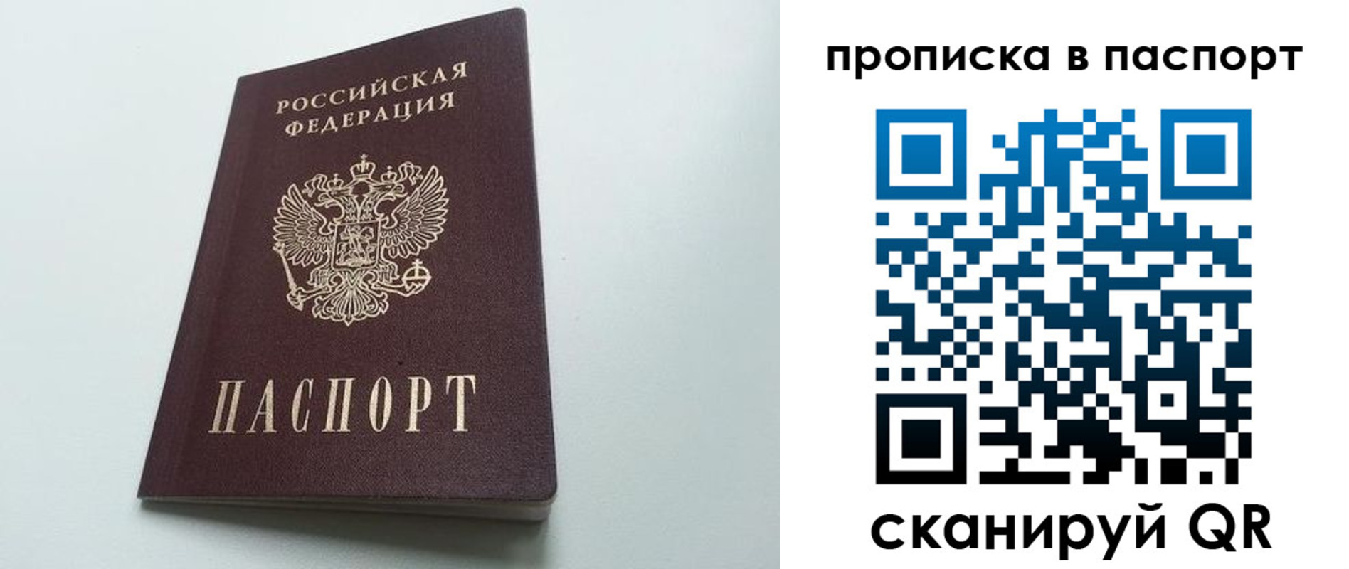 прописка от собственника в Чайковском