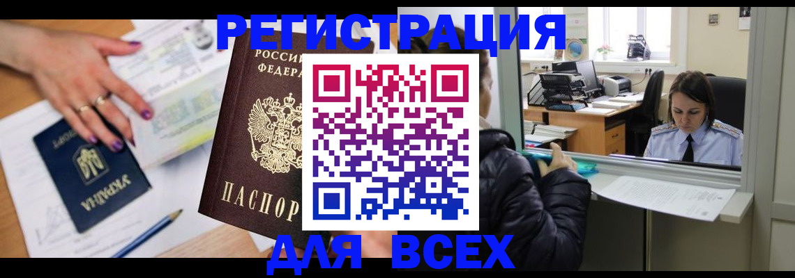 прописка поиск в Чайковском